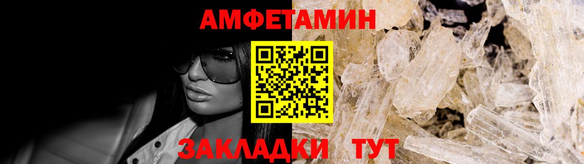 Amphetamine  Вход с VPN  Кисловодск  АМФЕТАМИН 97% 