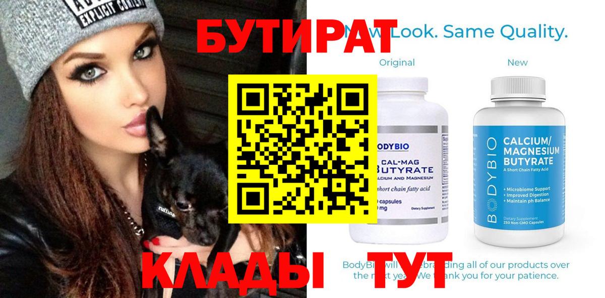 Кисловодск  БУТИРАТ вода  Вход с VPN 
