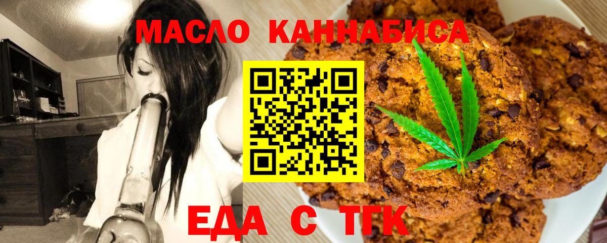 Кисловодск  Canna-Cookies конопля  Вход с VPN 