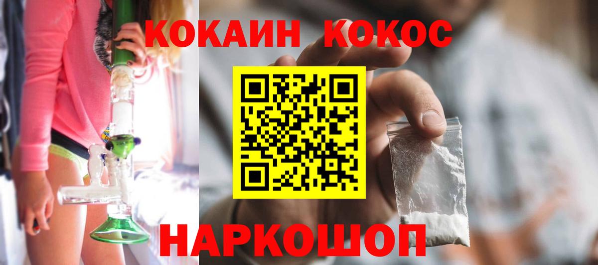 Cocaine Колумбийский Кисловодск