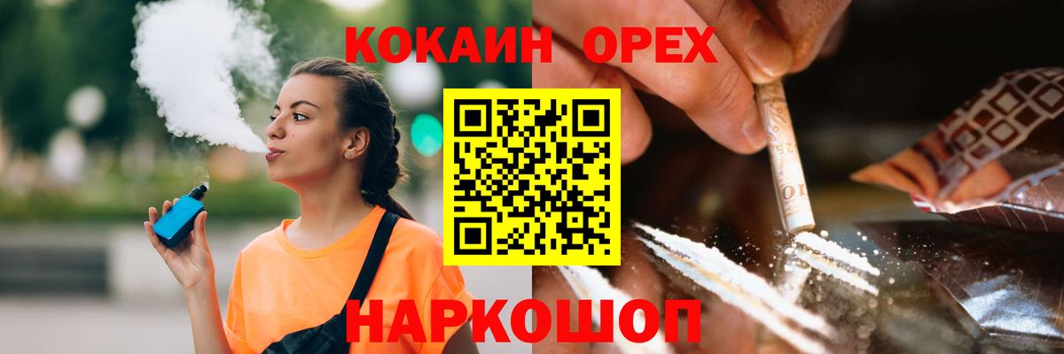 COCAIN  Вход с VPN  Кисловодск  COCAIN FishScale  Cocaine Перу 