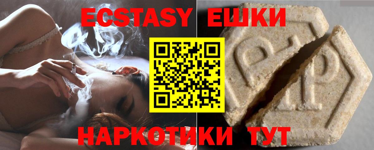 где купить наркотик  Ecstasy Дубай  Вход с VPN  Кисловодск  Ecstasy Cube 
