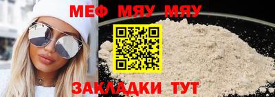 мяу мяу мука Ярцево