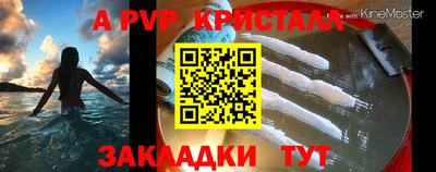 а пвп мука Шелехов