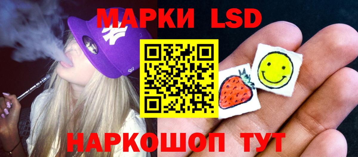 LSD-25 экстази кислота Кисловодск