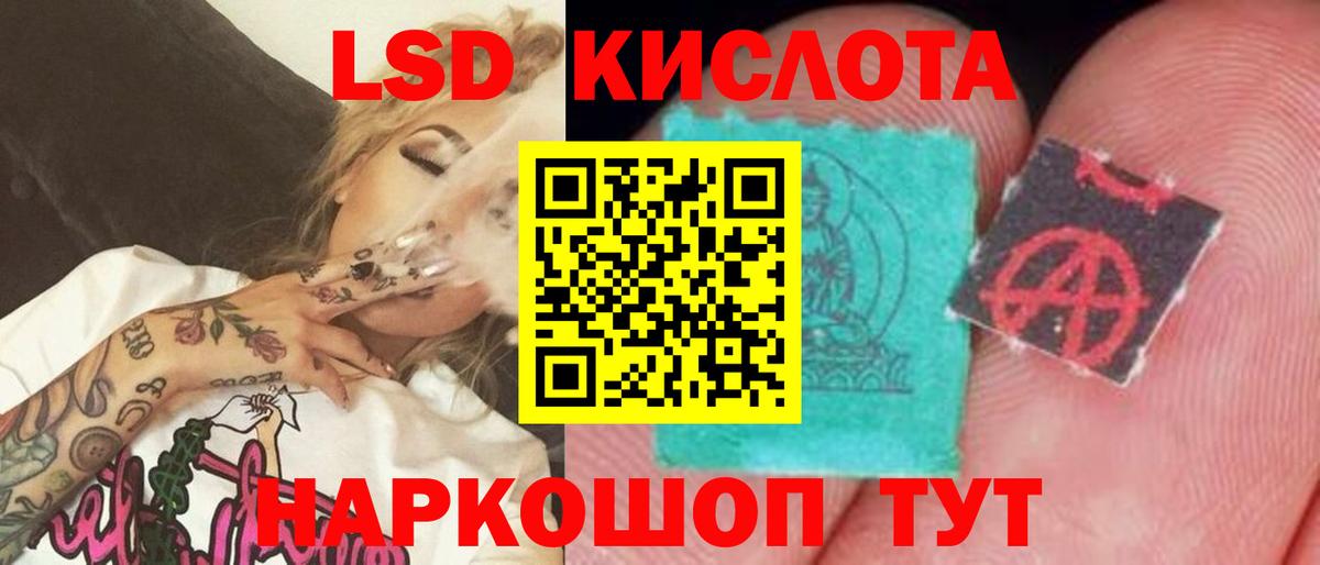 LSD-25 экстази кислота  Лсд 25 экстази  Кисловодск  LSD-25 экстази кислота  Вход с VPN 