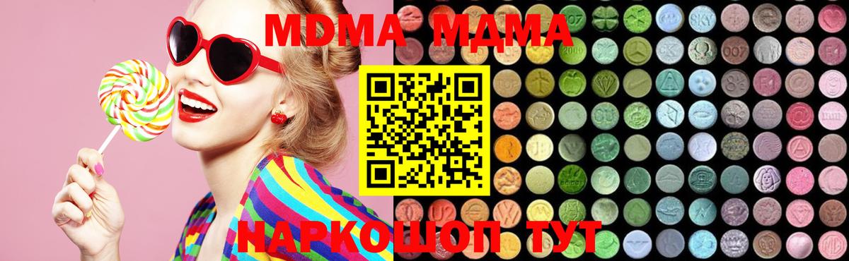 МДМА Molly Кисловодск