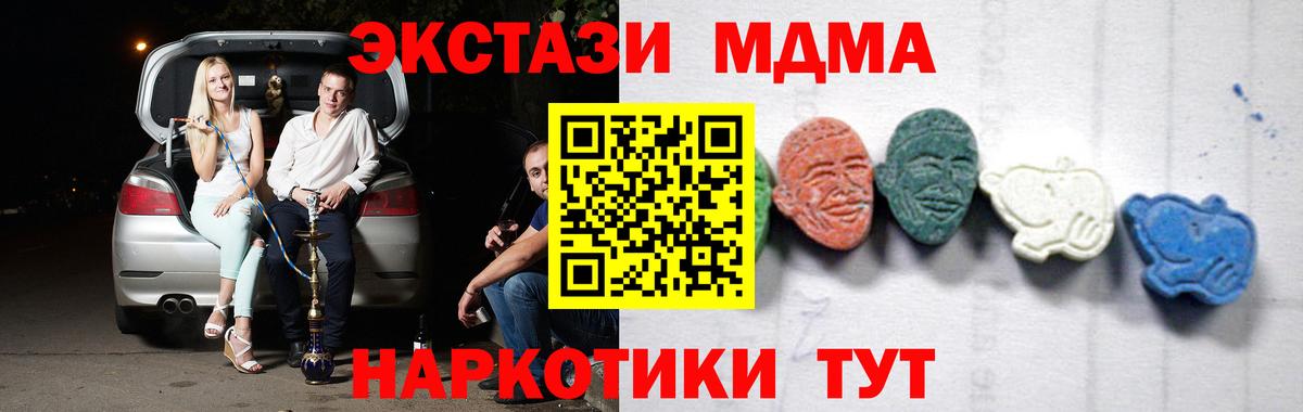 МДМА кристаллы  MDMA  Кисловодск  Вход с VPN  МДМА VHQ 
