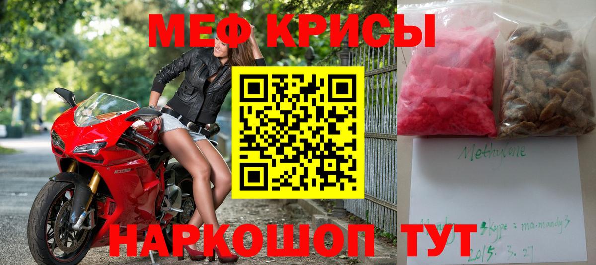 МЕФ  МЯУ-МЯУ 4 MMC  Вход с VPN  МЯУ-МЯУ VHQ  Кисловодск 
