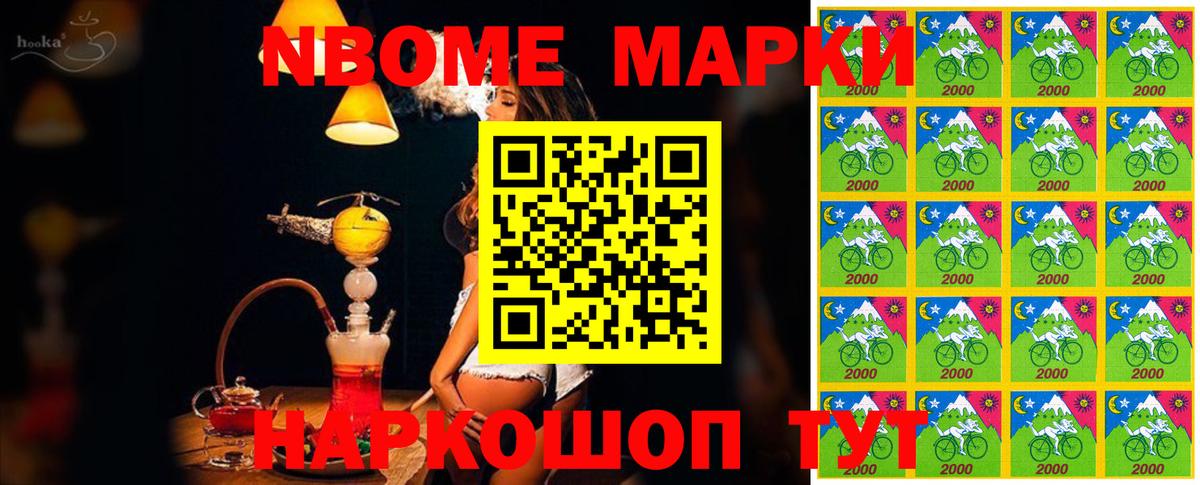 Наркотические марки  Вход с VPN  Кисловодск  Марки NBOMe 1500мкг 
